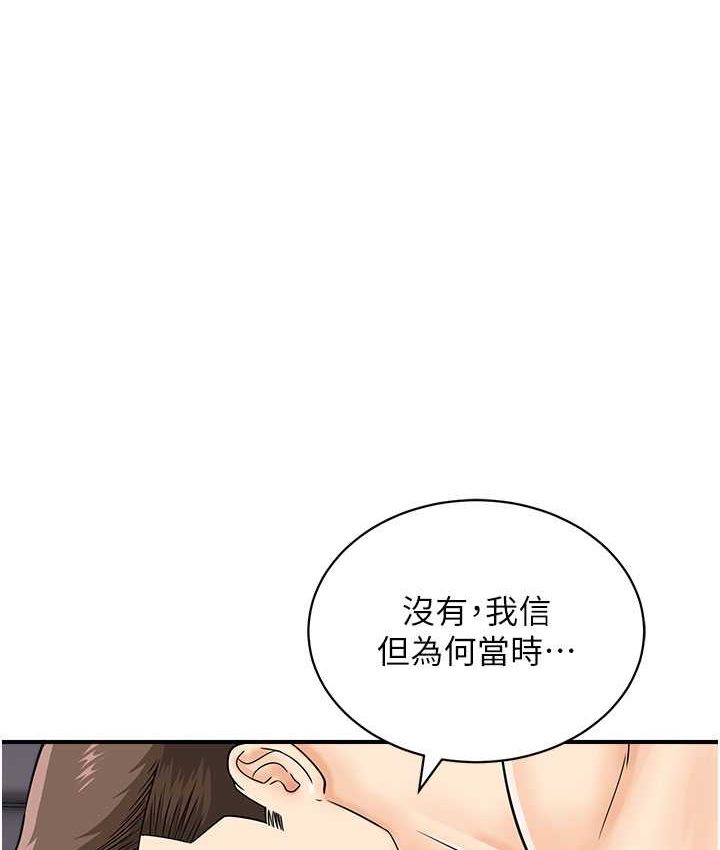 [韩国漫画] 行动扫码鸡 剧情,熟女人妻,女仆#[116P]-9