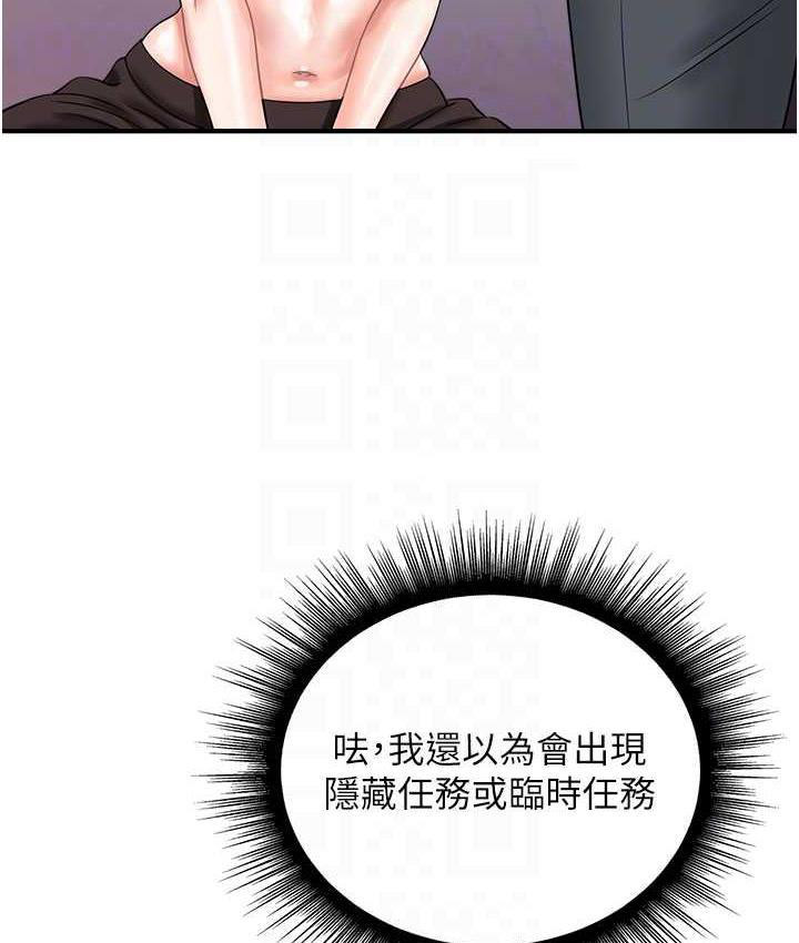 [韩国漫画] 行动扫码鸡 剧情,熟女人妻,女仆#[120P]-104