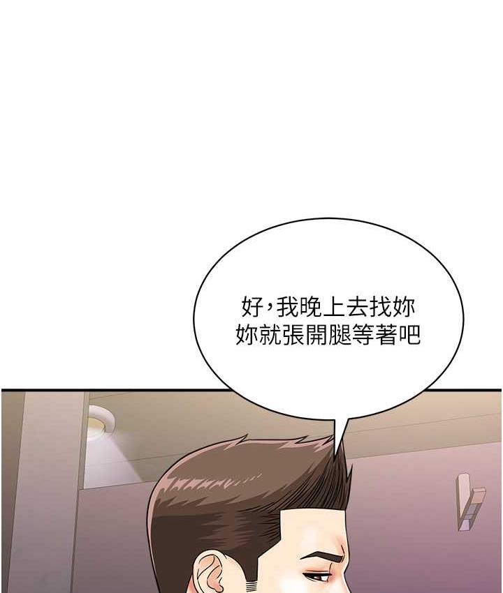 [韩国漫画] 行动扫码鸡 剧情,熟女人妻,女仆#[120P]-109