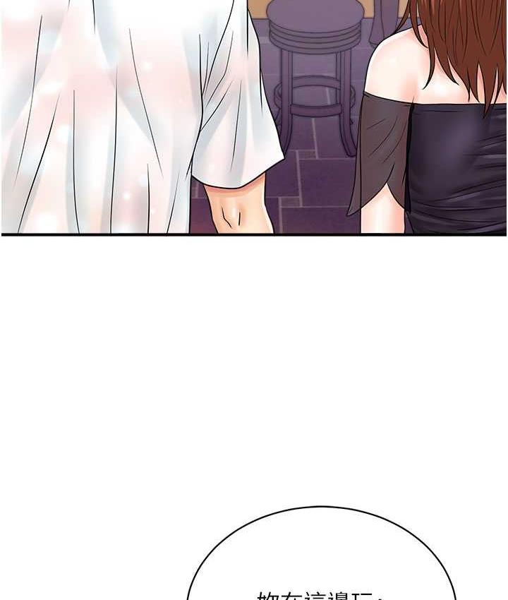 [韩国漫画] 行动扫码鸡 剧情,熟女人妻,女仆#[120P]-11