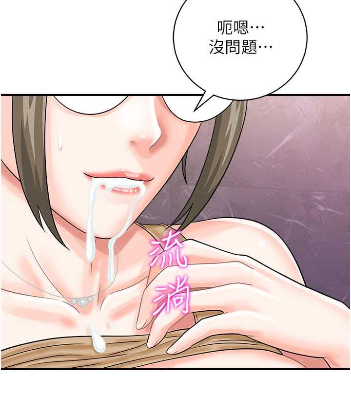 [韩国漫画] 行动扫码鸡 剧情,熟女人妻,女仆#[120P]-111