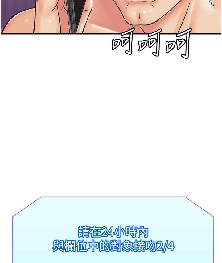 [韩国漫画] 行动扫码鸡 剧情,熟女人妻,女仆#[120P]-117