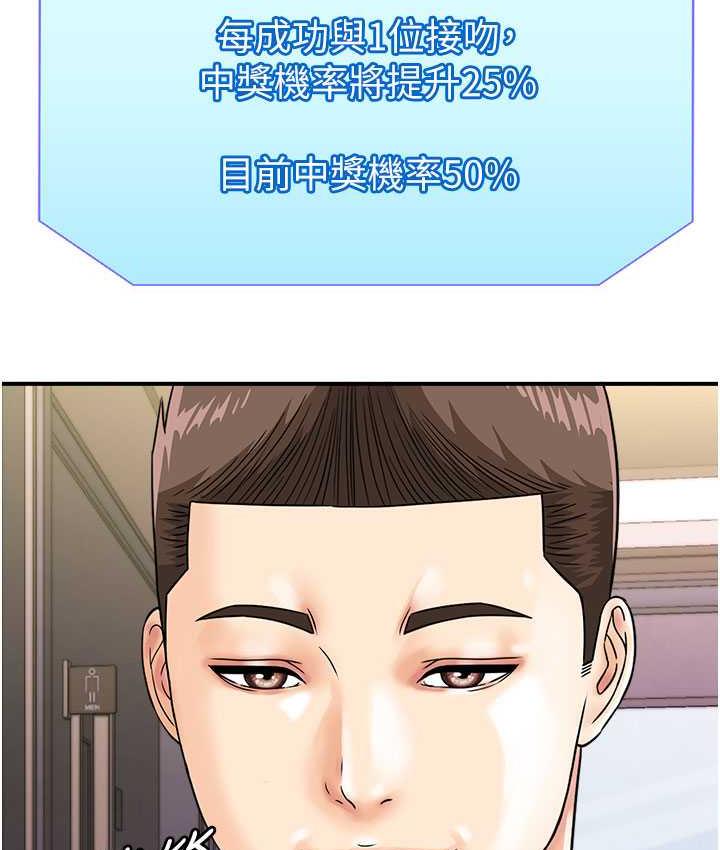 [韩国漫画] 行动扫码鸡 剧情,熟女人妻,女仆#[120P]-118