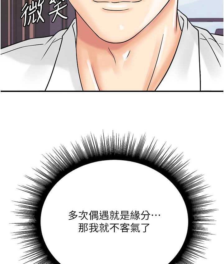 [韩国漫画] 行动扫码鸡 剧情,熟女人妻,女仆#[120P]-119