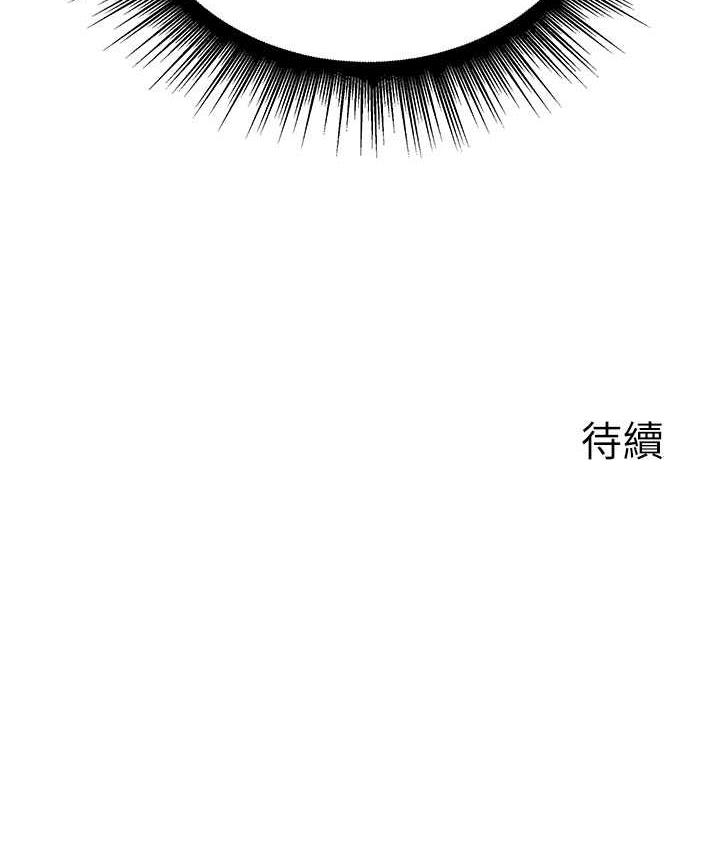 [韩国漫画] 行动扫码鸡 剧情,熟女人妻,女仆#[120P]-120