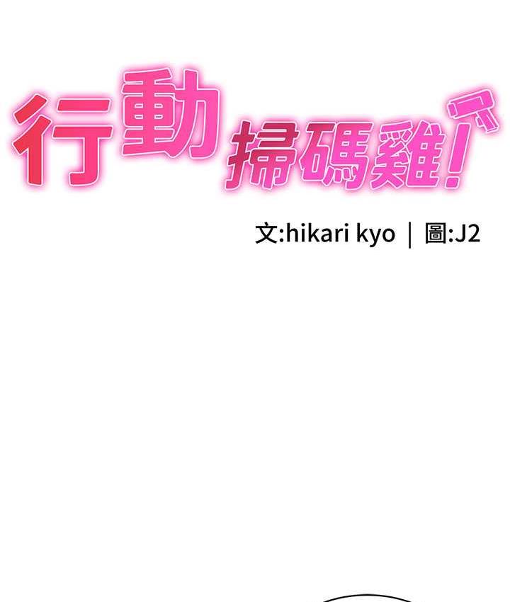 [韩国漫画] 行动扫码鸡 剧情,熟女人妻,女仆#[120P]-14