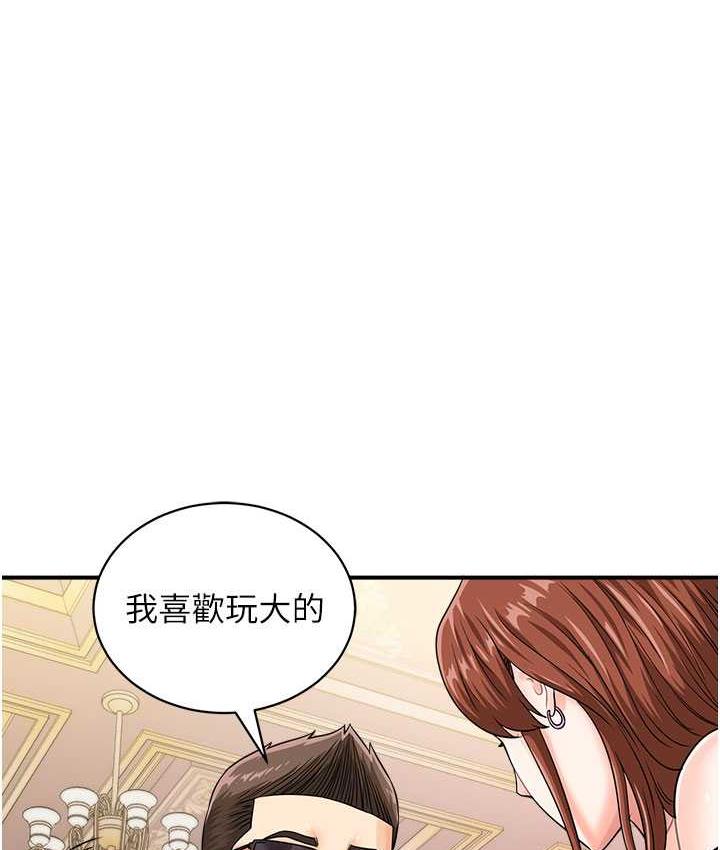 [韩国漫画] 行动扫码鸡 剧情,熟女人妻,女仆#[120P]-16