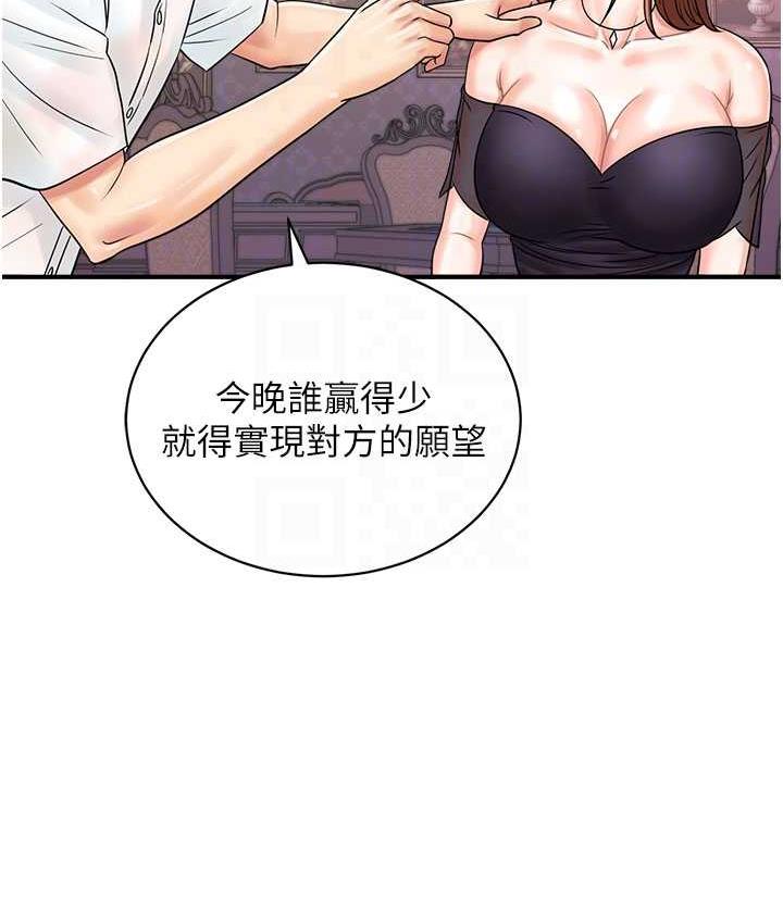 [韩国漫画] 行动扫码鸡 剧情,熟女人妻,女仆#[120P]-19
