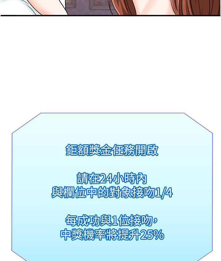 [韩国漫画] 行动扫码鸡 剧情,熟女人妻,女仆#[120P]-21