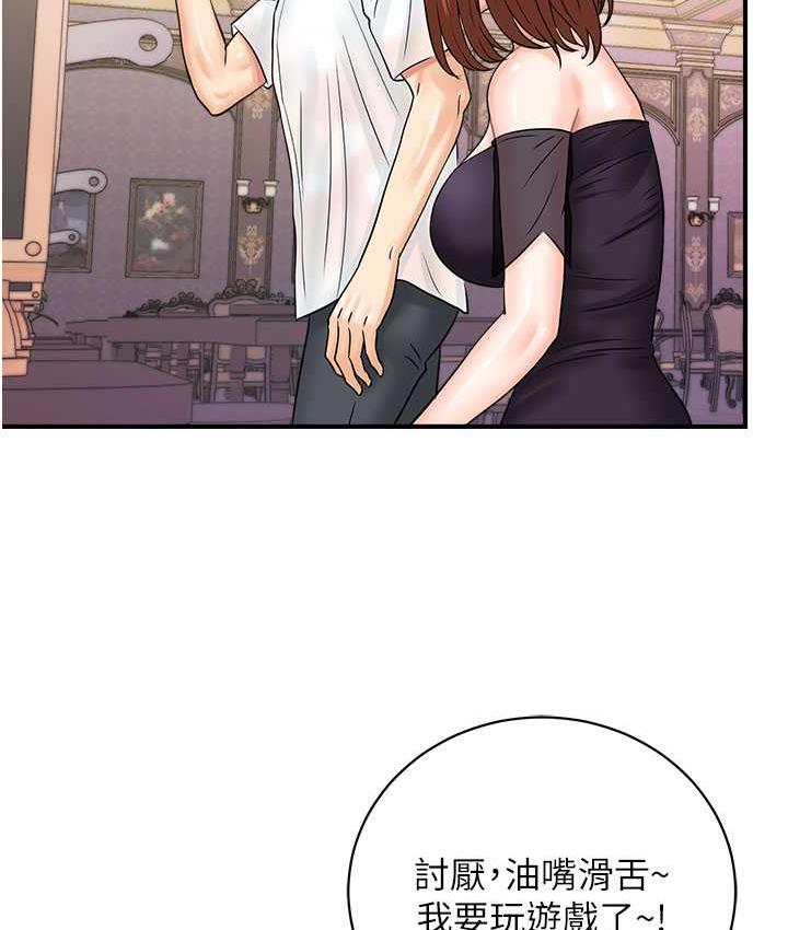 [韩国漫画] 行动扫码鸡 剧情,熟女人妻,女仆#[120P]-23
