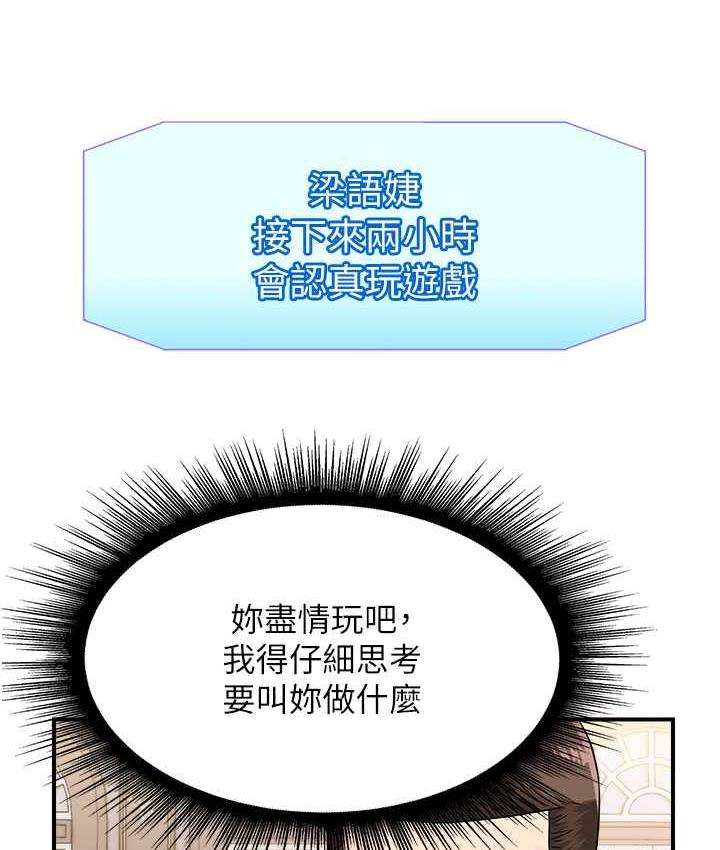 [韩国漫画] 行动扫码鸡 剧情,熟女人妻,女仆#[120P]-25