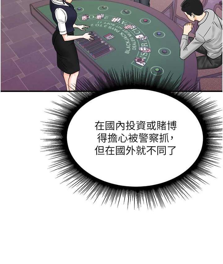 [韩国漫画] 行动扫码鸡 剧情,熟女人妻,女仆#[120P]-28