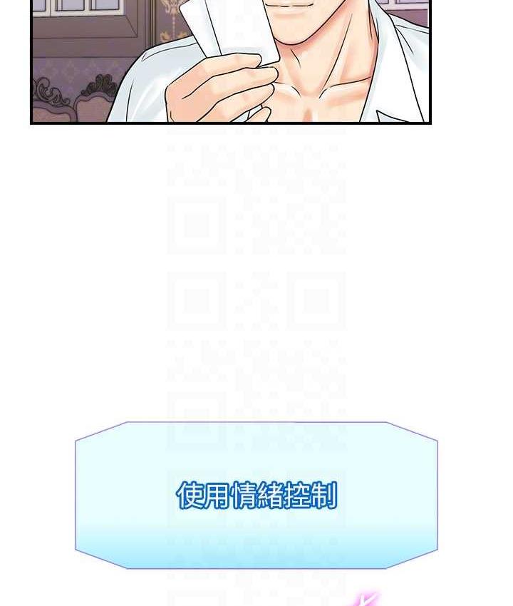 [韩国漫画] 行动扫码鸡 剧情,熟女人妻,女仆#[120P]-31