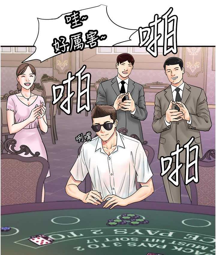 [韩国漫画] 行动扫码鸡 剧情,熟女人妻,女仆#[120P]-37