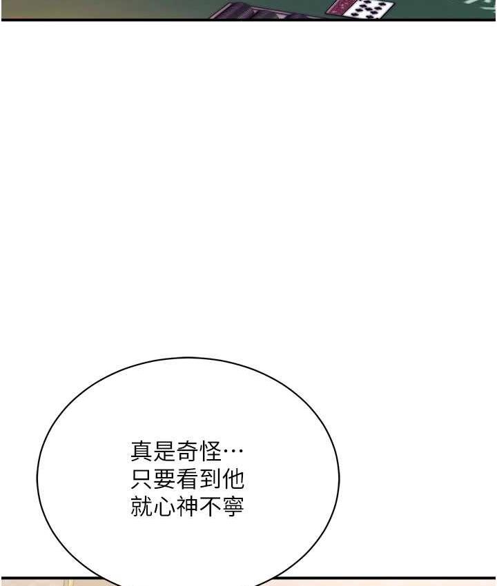 [韩国漫画] 行动扫码鸡 剧情,熟女人妻,女仆#[120P]-38