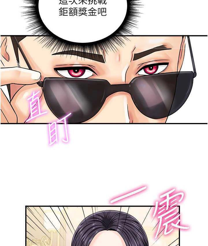 [韩国漫画] 行动扫码鸡 剧情,熟女人妻,女仆#[120P]-42