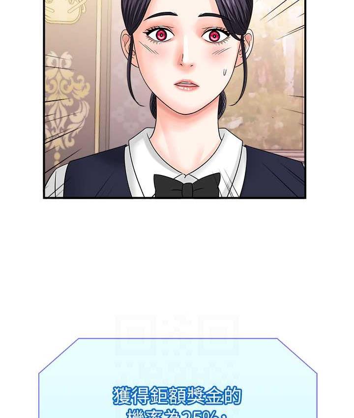 [韩国漫画] 行动扫码鸡 剧情,熟女人妻,女仆#[120P]-43