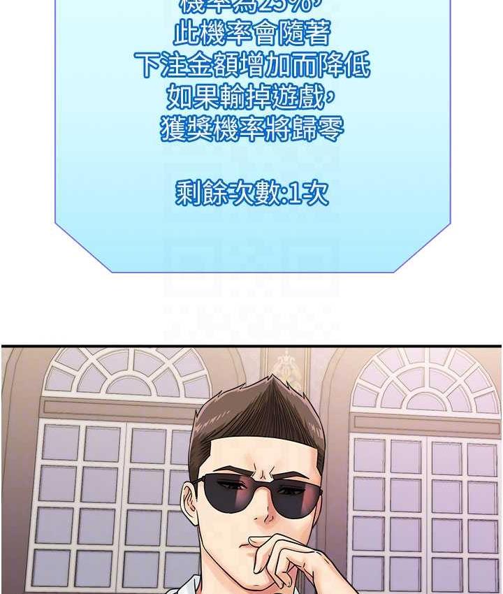 [韩国漫画] 行动扫码鸡 剧情,熟女人妻,女仆#[120P]-44