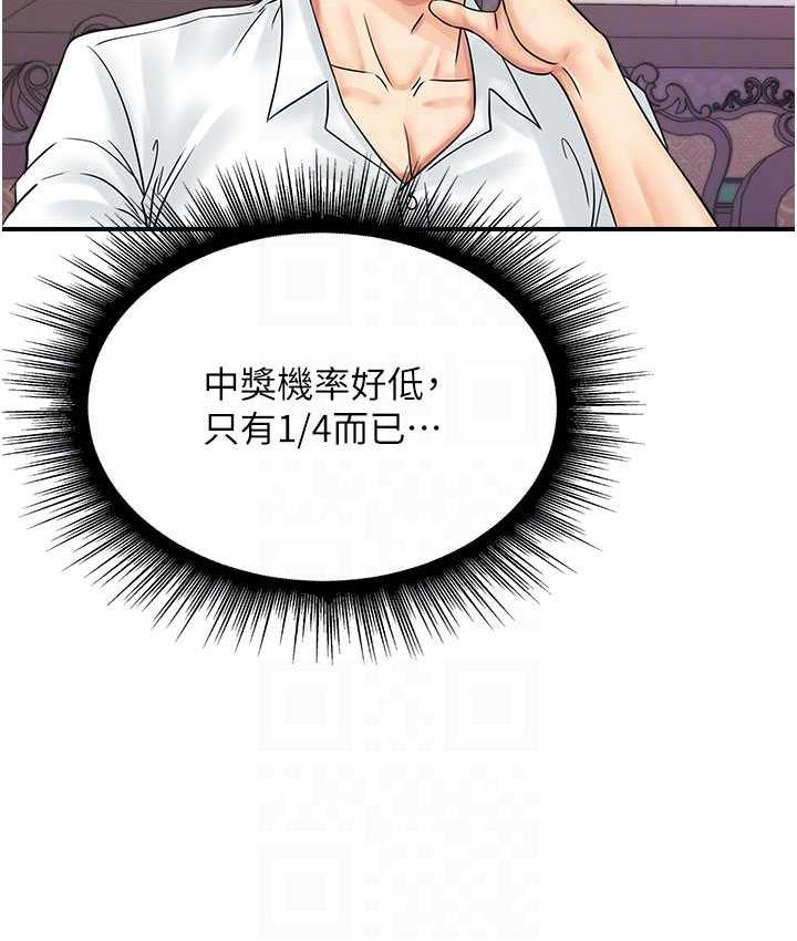 [韩国漫画] 行动扫码鸡 剧情,熟女人妻,女仆#[120P]-45