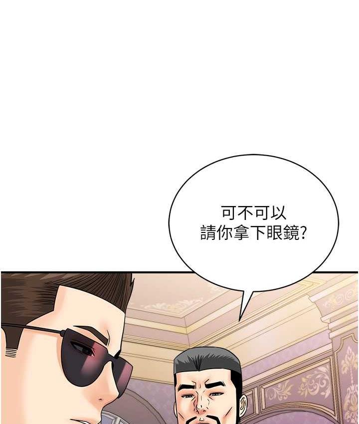 [韩国漫画] 行动扫码鸡 剧情,熟女人妻,女仆#[120P]-48