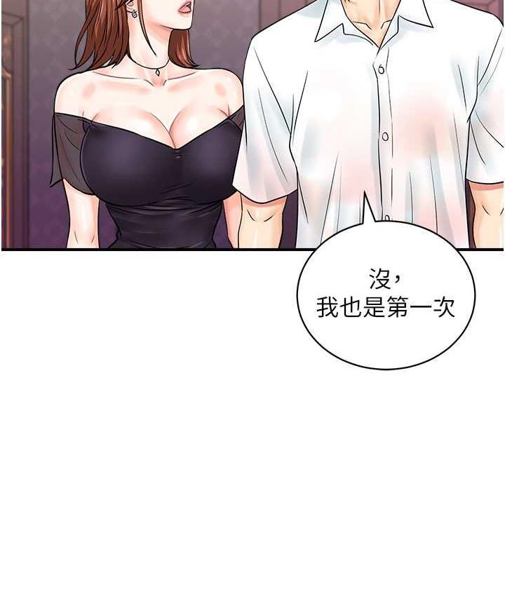 [韩国漫画] 行动扫码鸡 剧情,熟女人妻,女仆#[120P]-5