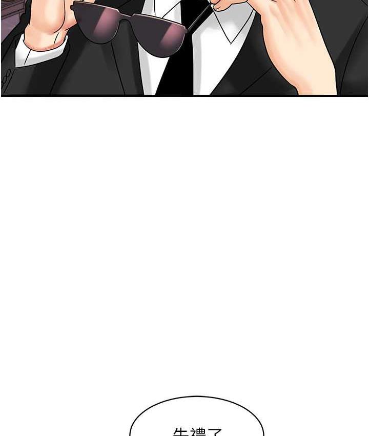 [韩国漫画] 行动扫码鸡 剧情,熟女人妻,女仆#[120P]-52