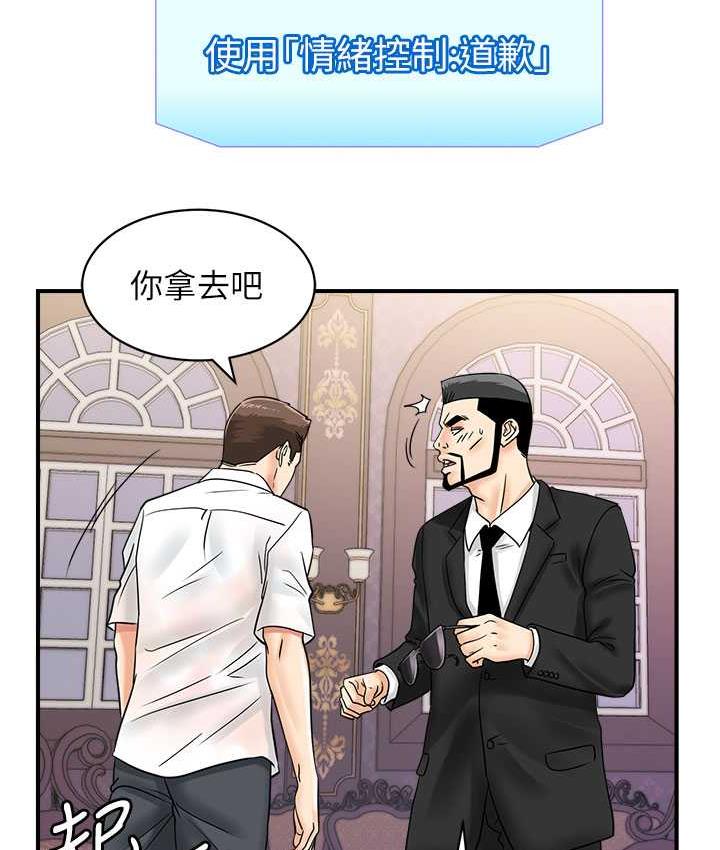 [韩国漫画] 行动扫码鸡 剧情,熟女人妻,女仆#[120P]-54