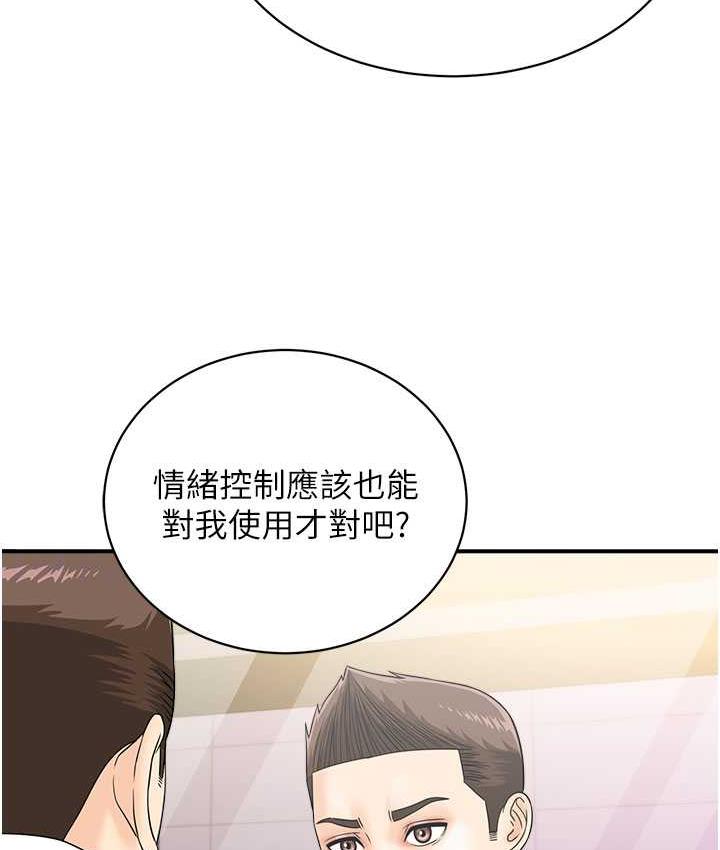 [韩国漫画] 行动扫码鸡 剧情,熟女人妻,女仆#[120P]-59