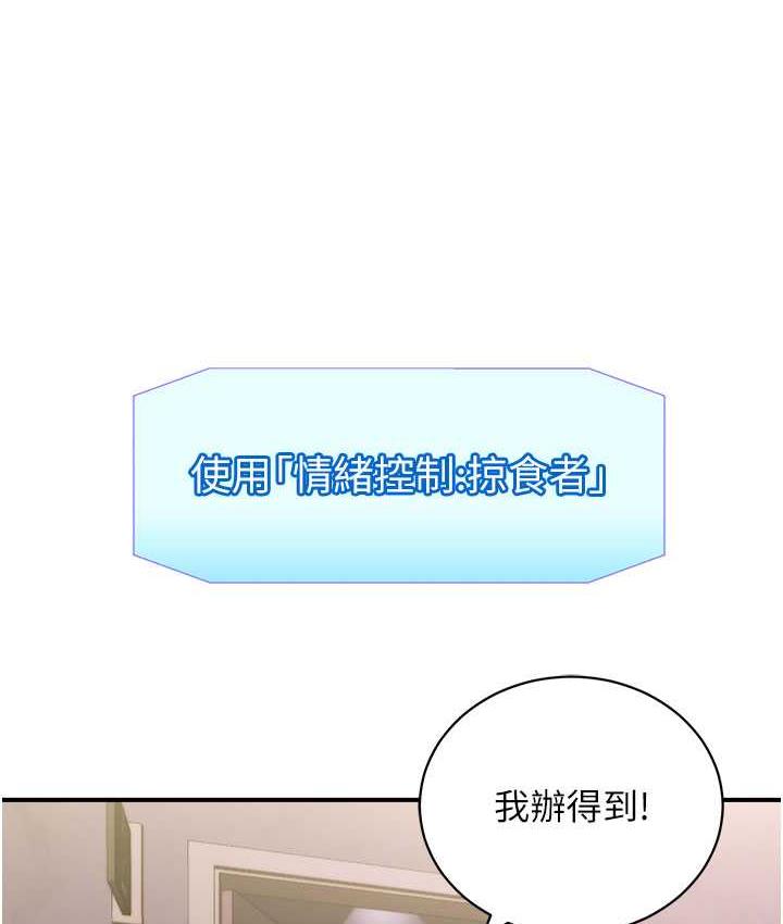 [韩国漫画] 行动扫码鸡 剧情,熟女人妻,女仆#[120P]-61