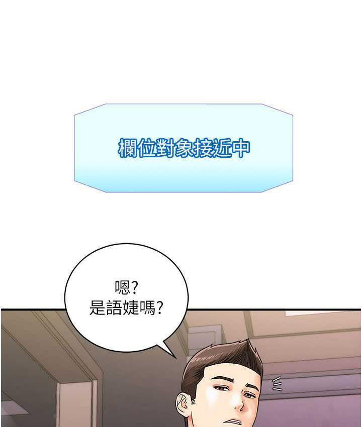 [韩国漫画] 行动扫码鸡 剧情,熟女人妻,女仆#[120P]-63