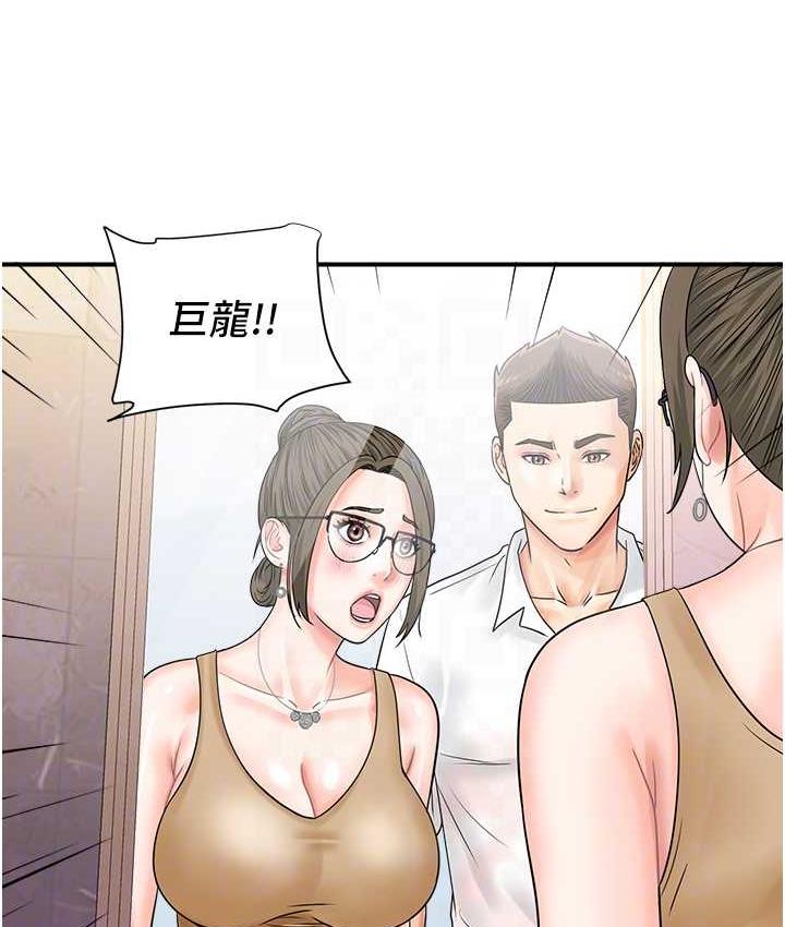 [韩国漫画] 行动扫码鸡 剧情,熟女人妻,女仆#[120P]-68