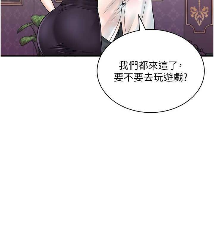 [韩国漫画] 行动扫码鸡 剧情,熟女人妻,女仆#[120P]-7