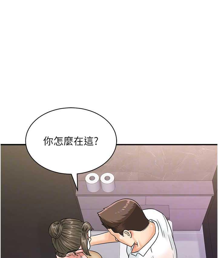 [韩国漫画] 行动扫码鸡 剧情,熟女人妻,女仆#[120P]-71