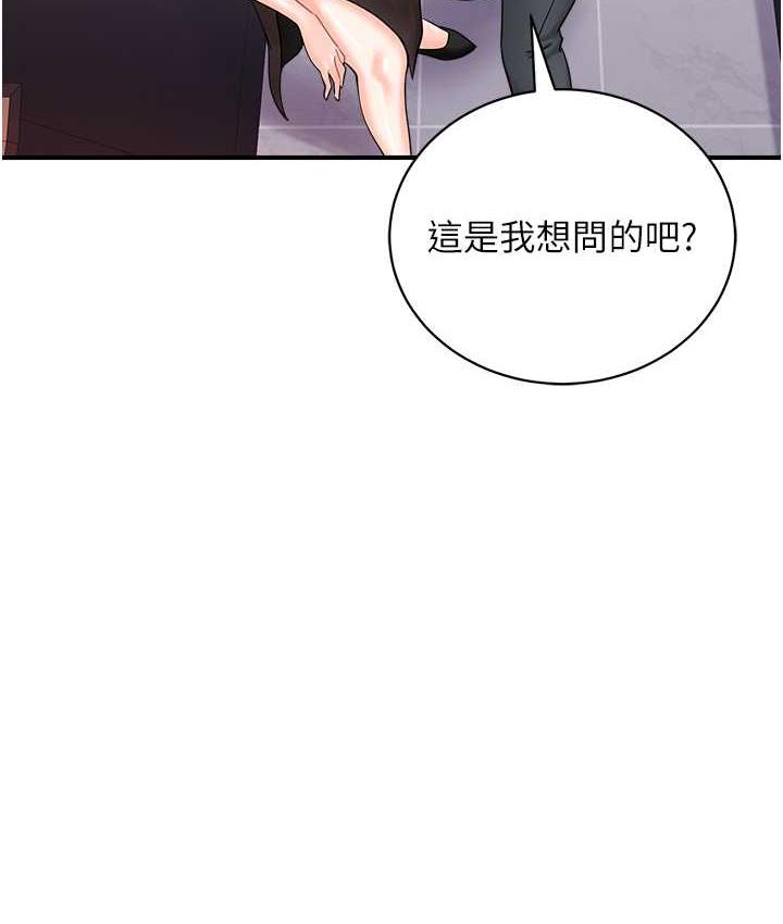 [韩国漫画] 行动扫码鸡 剧情,熟女人妻,女仆#[120P]-73