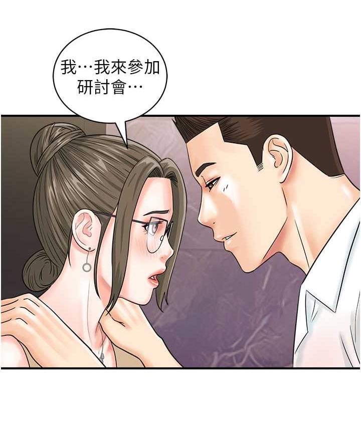 [韩国漫画] 行动扫码鸡 剧情,熟女人妻,女仆#[120P]-74