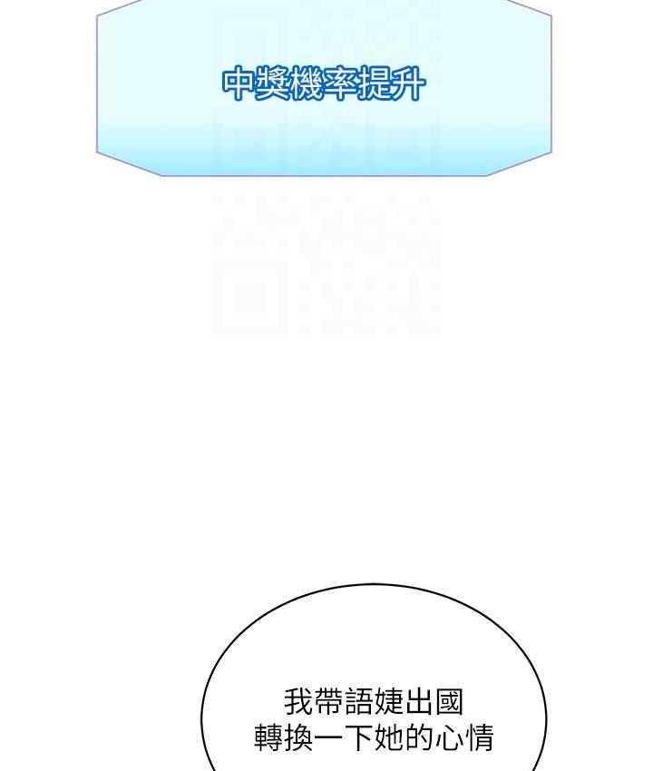 [韩国漫画] 行动扫码鸡 剧情,熟女人妻,女仆#[120P]-77