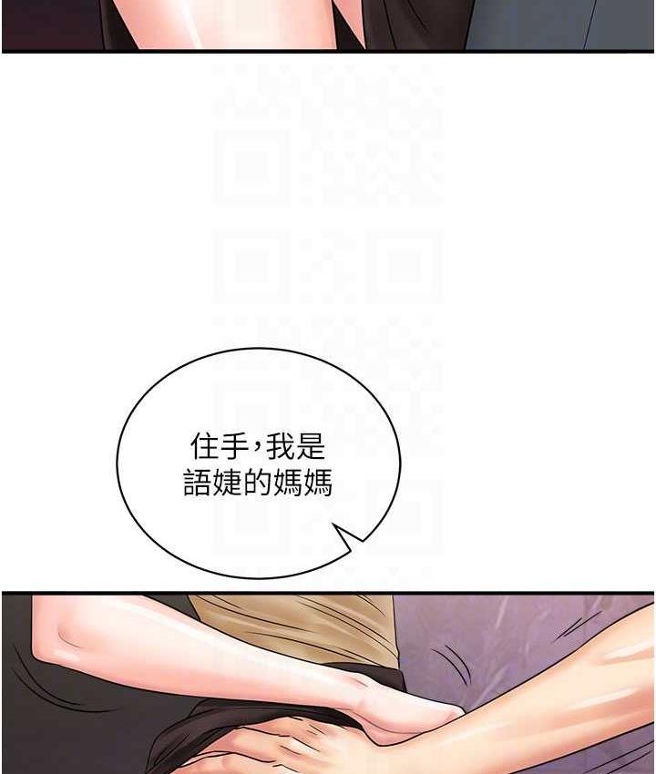[韩国漫画] 行动扫码鸡 剧情,熟女人妻,女仆#[120P]-82