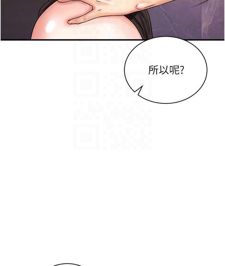 [韩国漫画] 行动扫码鸡 剧情,熟女人妻,女仆#[120P]-83