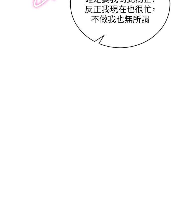 [韩国漫画] 行动扫码鸡 剧情,熟女人妻,女仆#[120P]-85