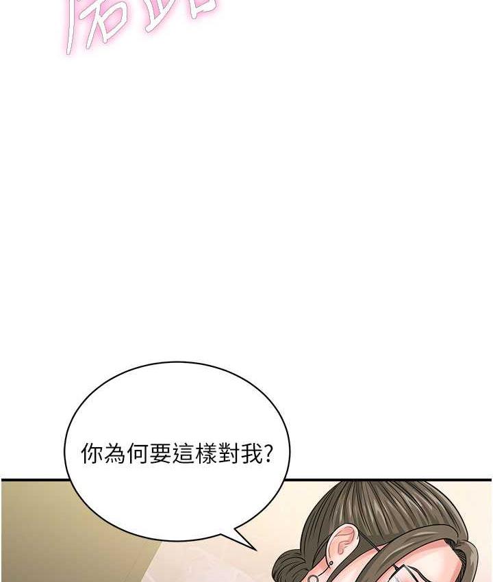[韩国漫画] 行动扫码鸡 剧情,熟女人妻,女仆#[120P]-87