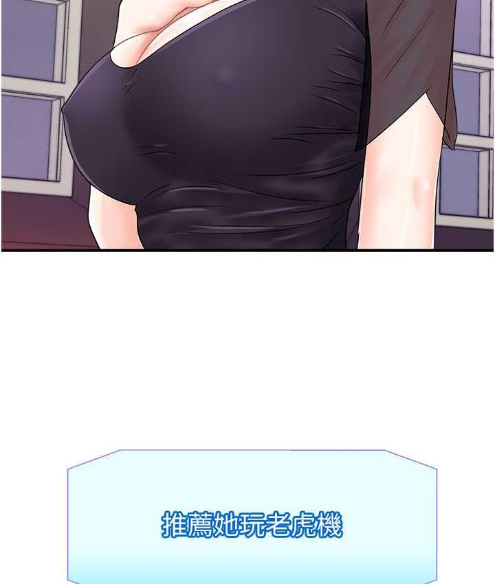 [韩国漫画] 行动扫码鸡 剧情,熟女人妻,女仆#[120P]-9
