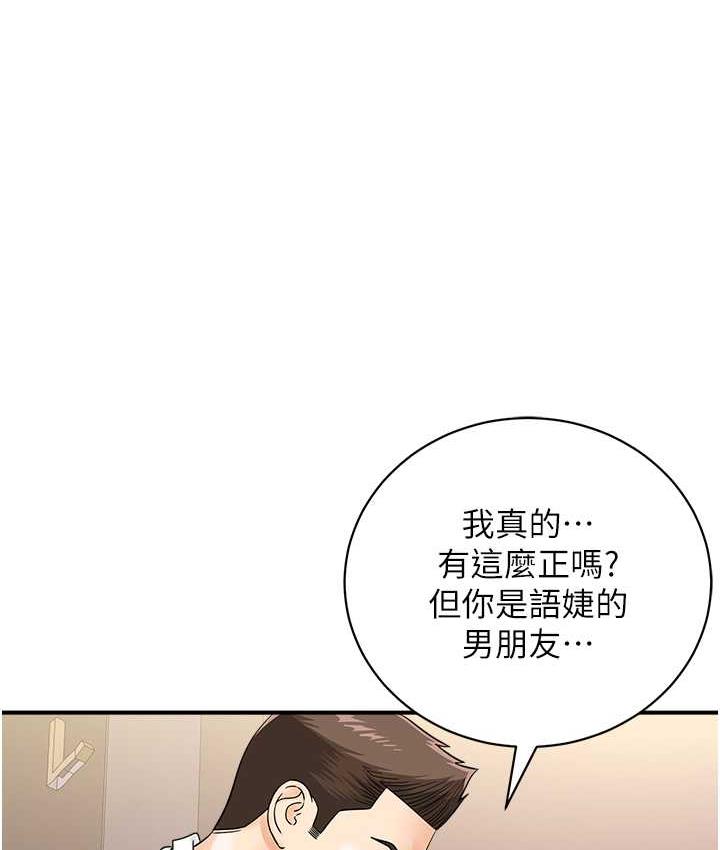 [韩国漫画] 行动扫码鸡 剧情,熟女人妻,女仆#[120P]-92