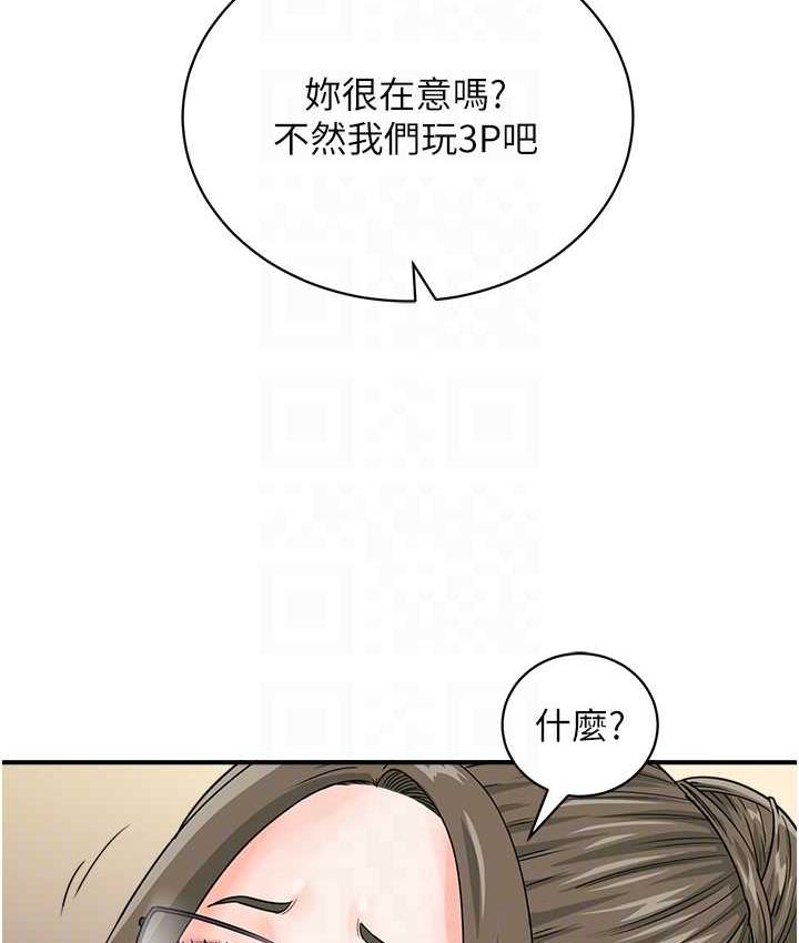 [韩国漫画] 行动扫码鸡 剧情,熟女人妻,女仆#[120P]-94