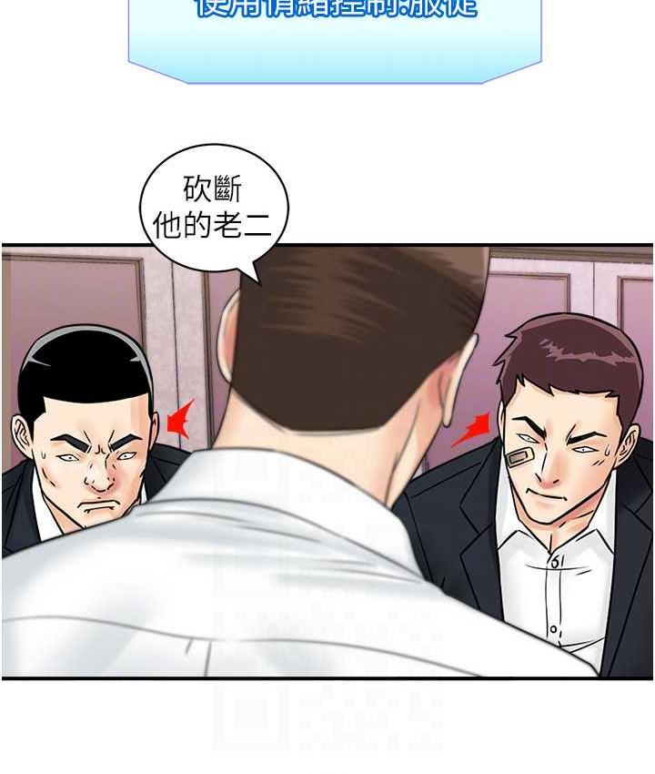 [韩国漫画] 行动扫码鸡 剧情,熟女人妻,女仆#[119P]-101