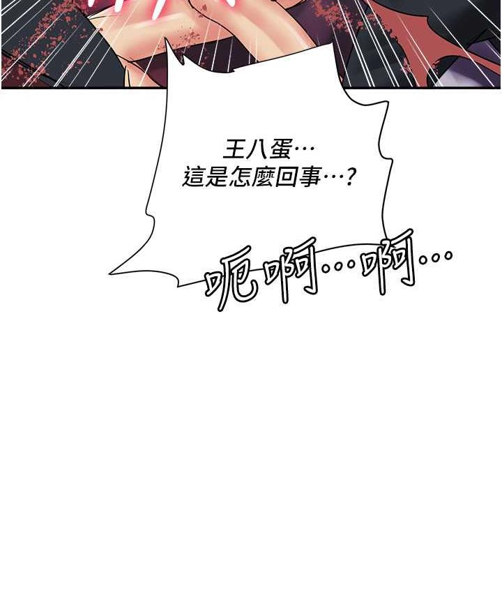 [韩国漫画] 行动扫码鸡 剧情,熟女人妻,女仆#[119P]-105