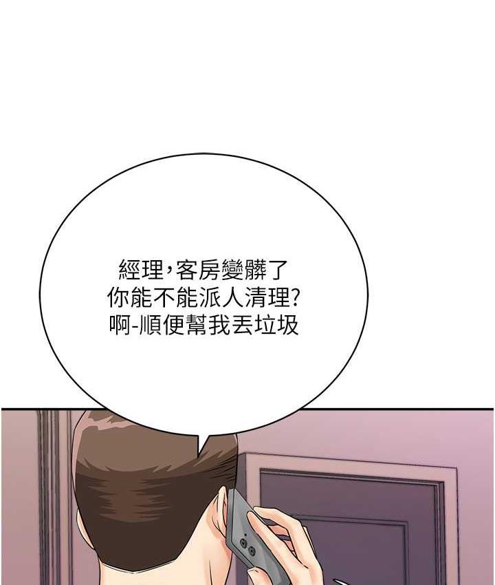 [韩国漫画] 行动扫码鸡 剧情,熟女人妻,女仆#[119P]-106