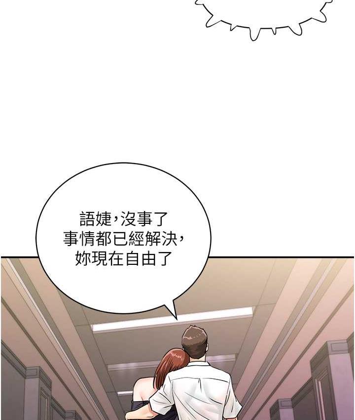 [韩国漫画] 行动扫码鸡 剧情,熟女人妻,女仆#[119P]-108