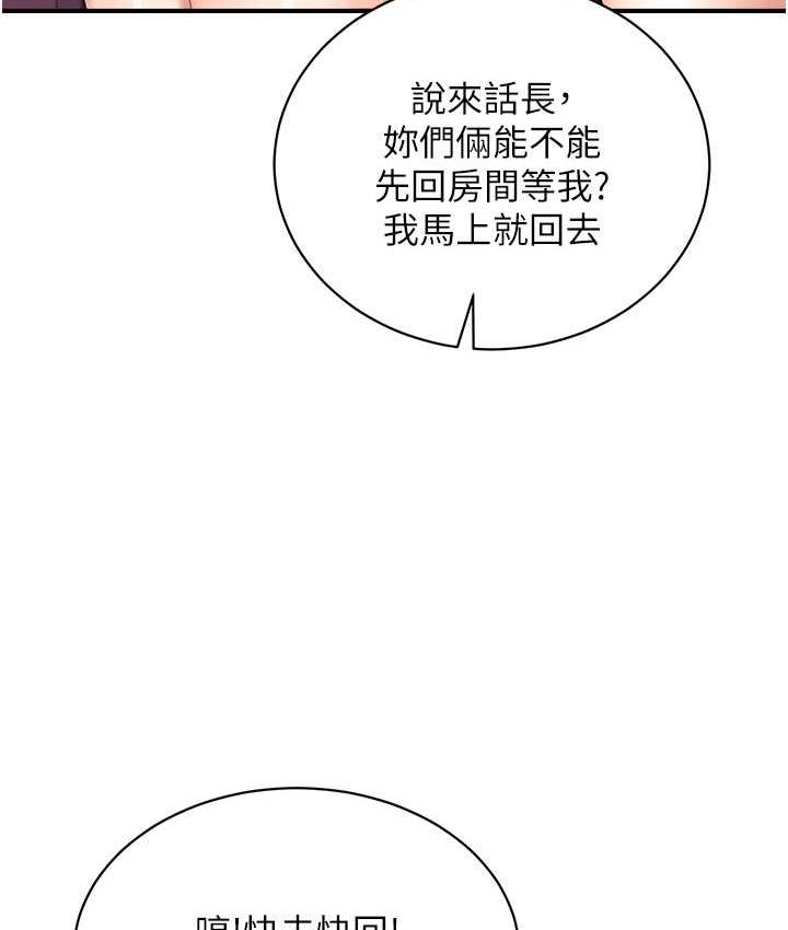 [韩国漫画] 行动扫码鸡 剧情,熟女人妻,女仆#[119P]-11