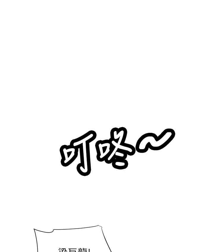 [韩国漫画] 行动扫码鸡 剧情,熟女人妻,女仆#[119P]-113