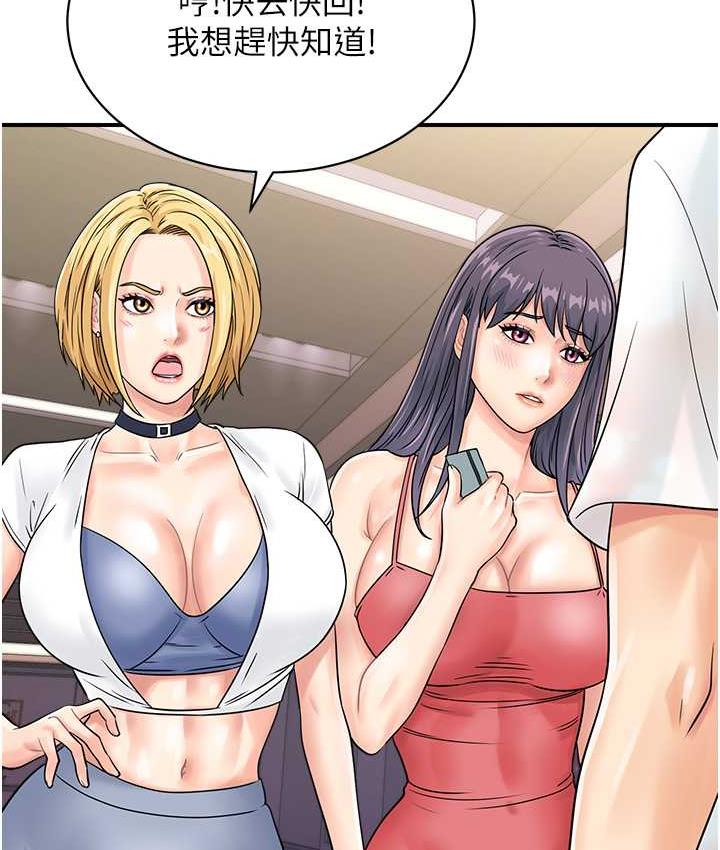 [韩国漫画] 行动扫码鸡 剧情,熟女人妻,女仆#[119P]-12